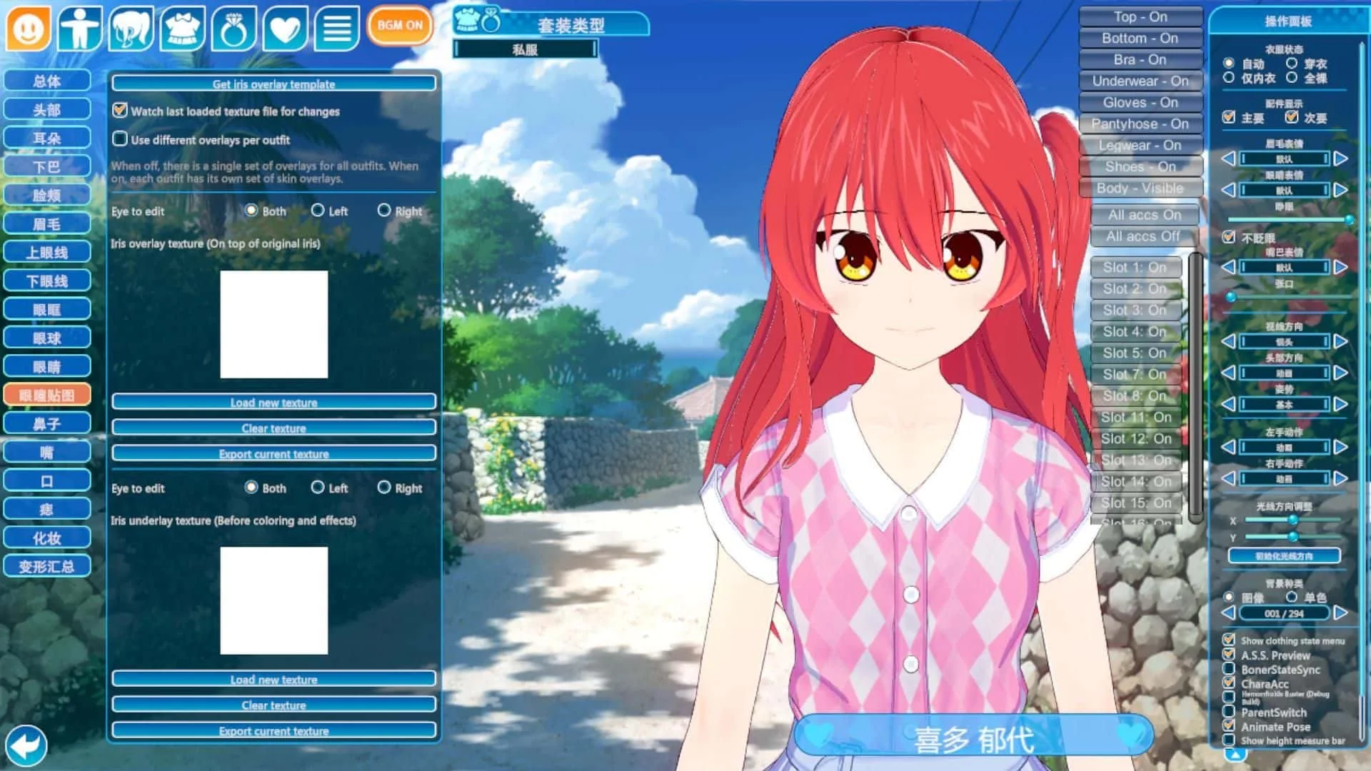 恋活2 Sunshine 角色创建界面中的红发角色与外观调整面板