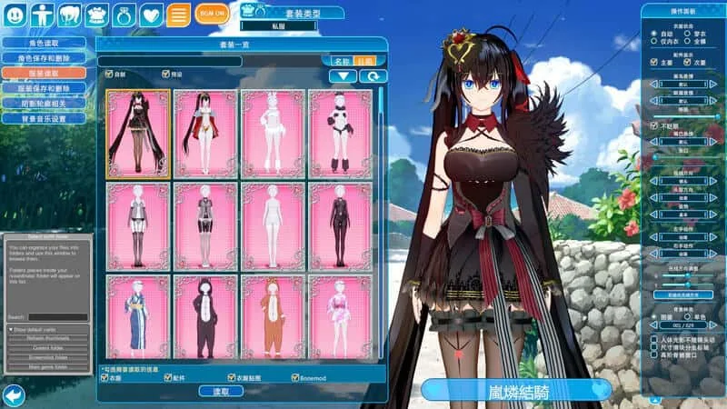 恋活2 Sunshine 服装预设列表与黑红配色角色预览